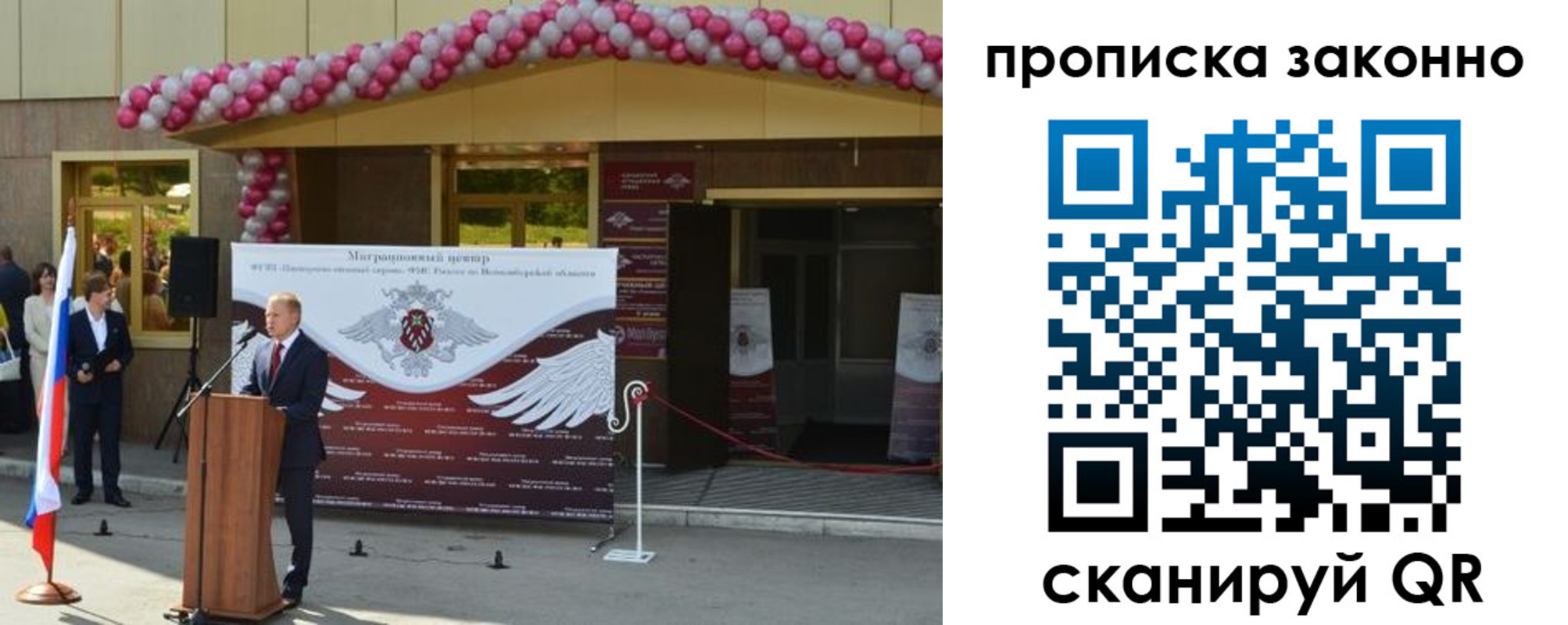 прописка в Павловске