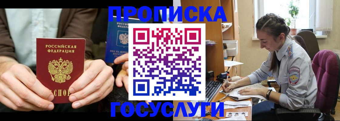где прописаться в Павловске