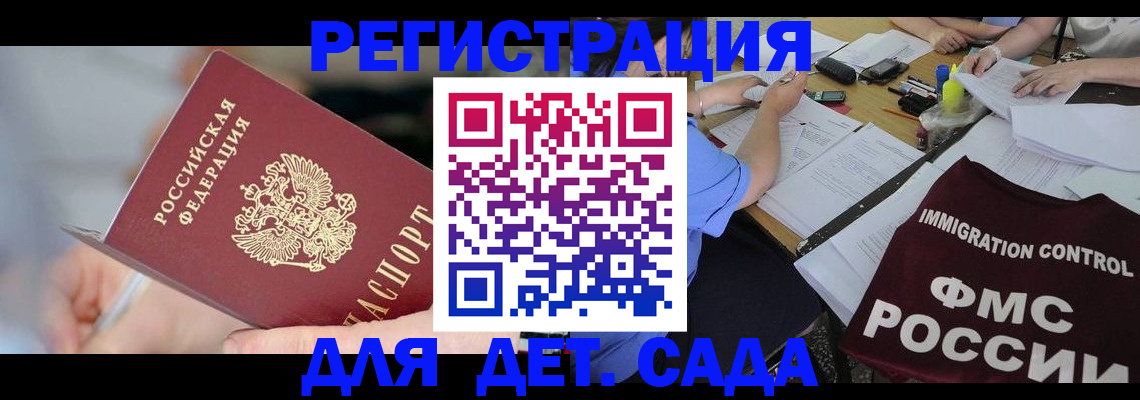 прописка для кредита в Павловске