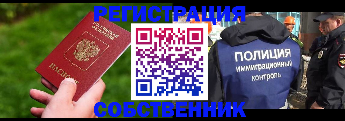 где прописаться в Павловске