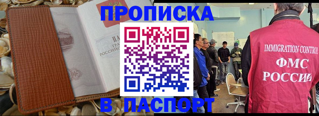 прописка для военкомата в Павловске