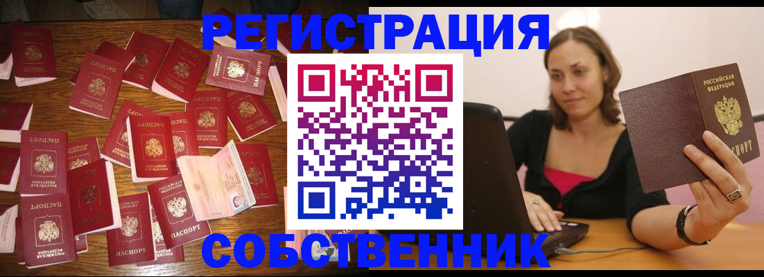 прописка для военкомата в Павловске